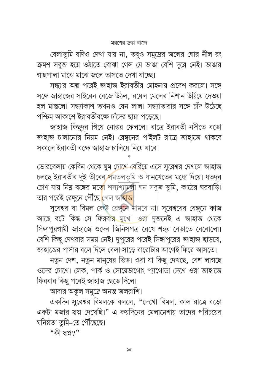 পাতা 14