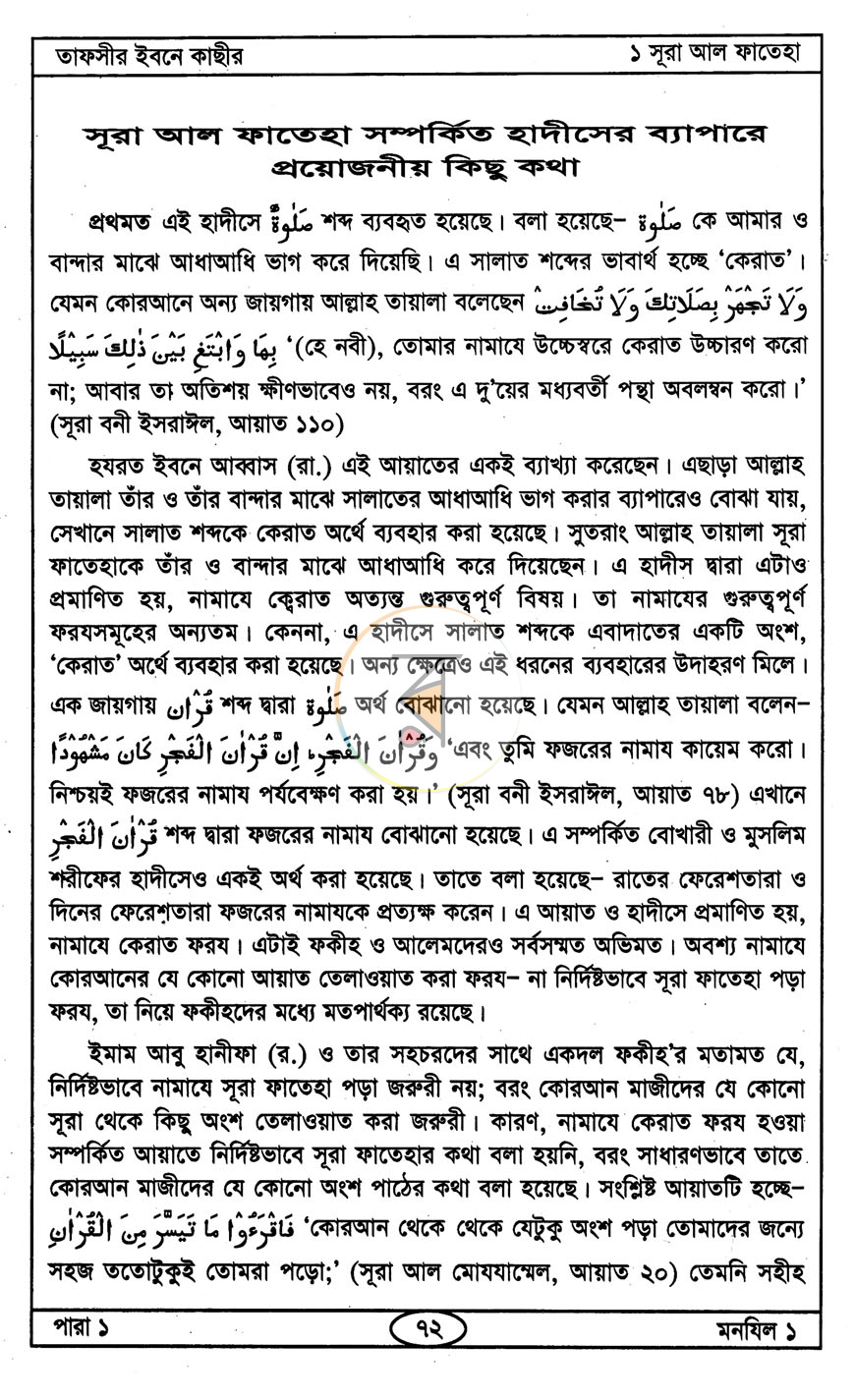 পাতা 14