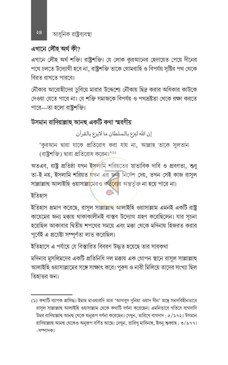 পাতা 19