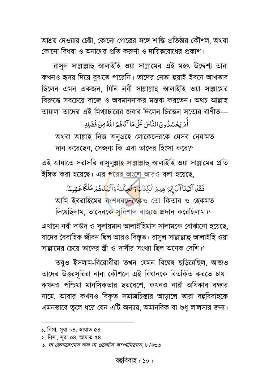 পাতা 6
