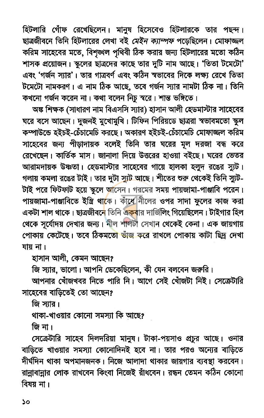 পাতা 5