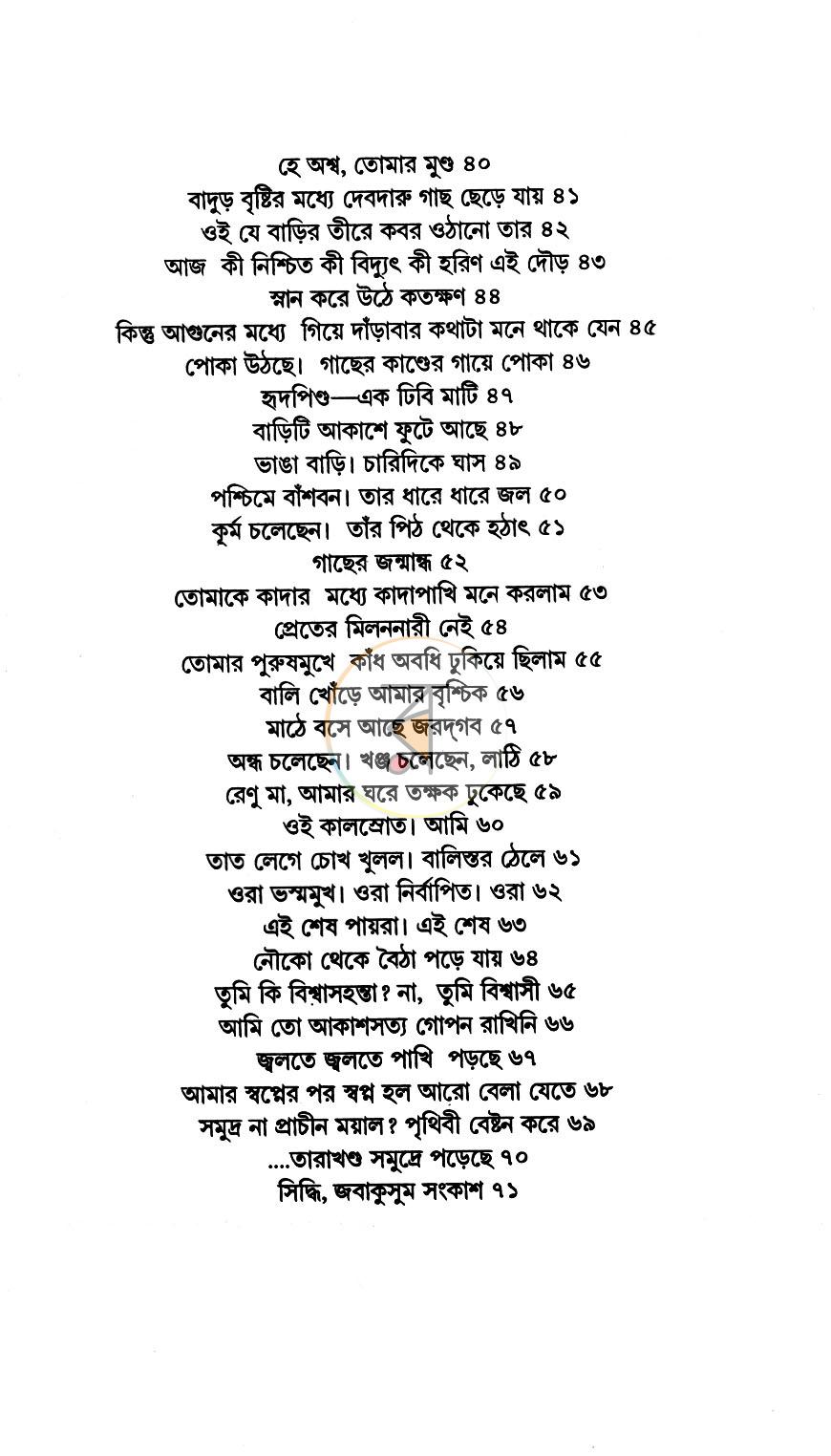 পাতা 3
