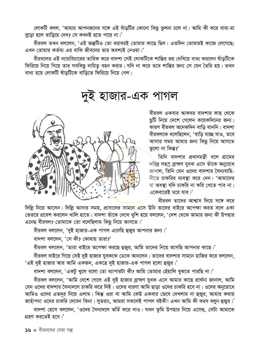 পাতা 15
