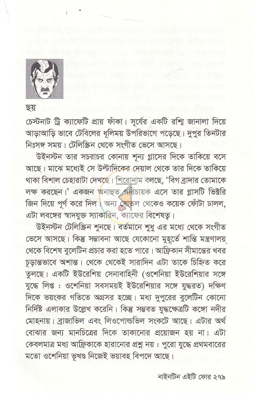 পাতা 18