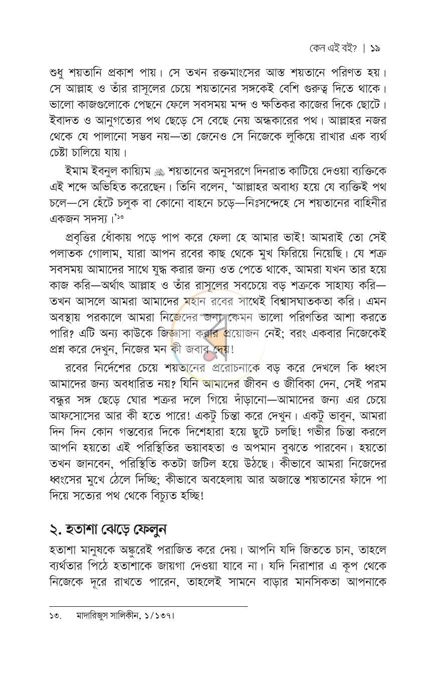 পাতা 12