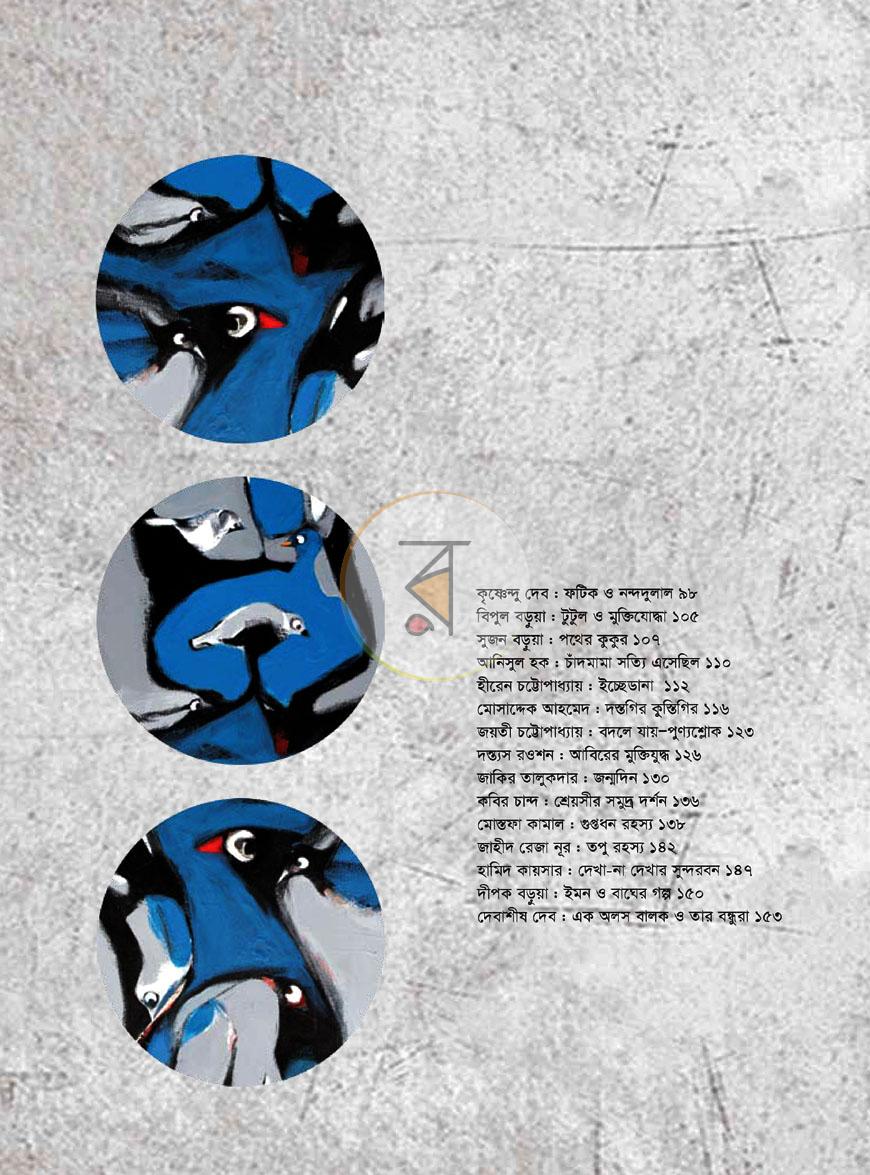 পাতা 9