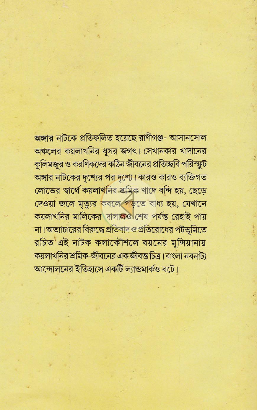 পাতা 10