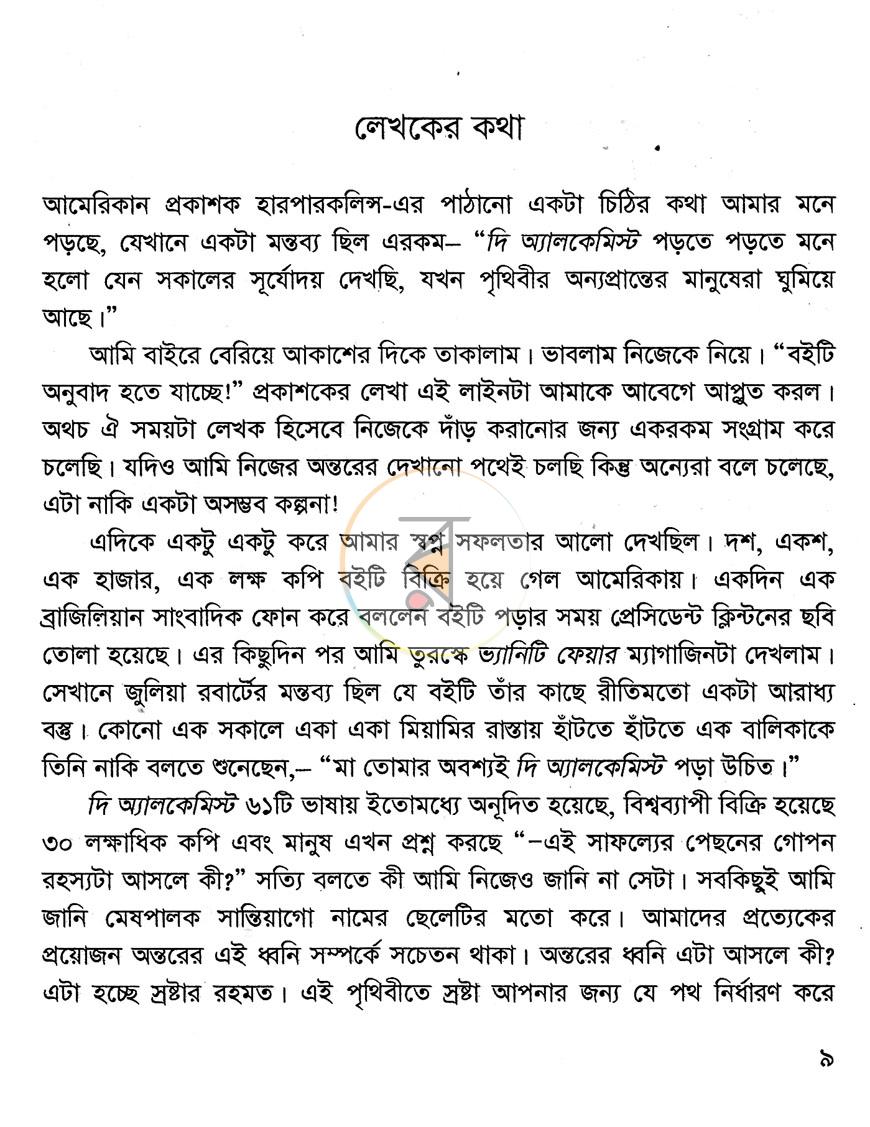 পাতা 3