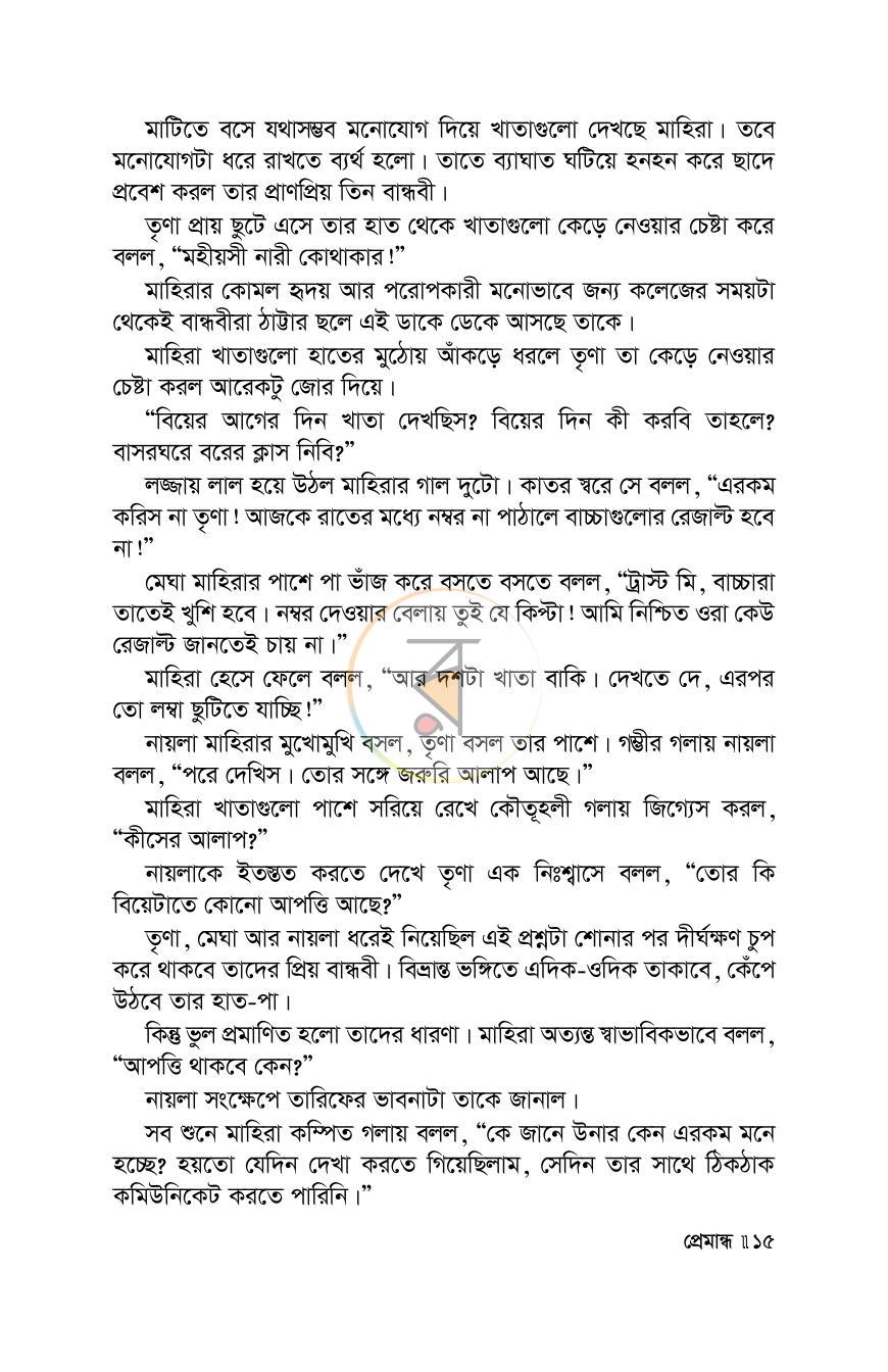 পাতা 3