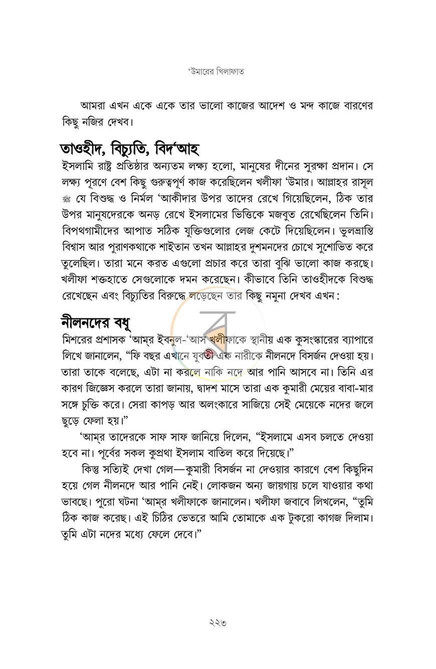 পাতা 14