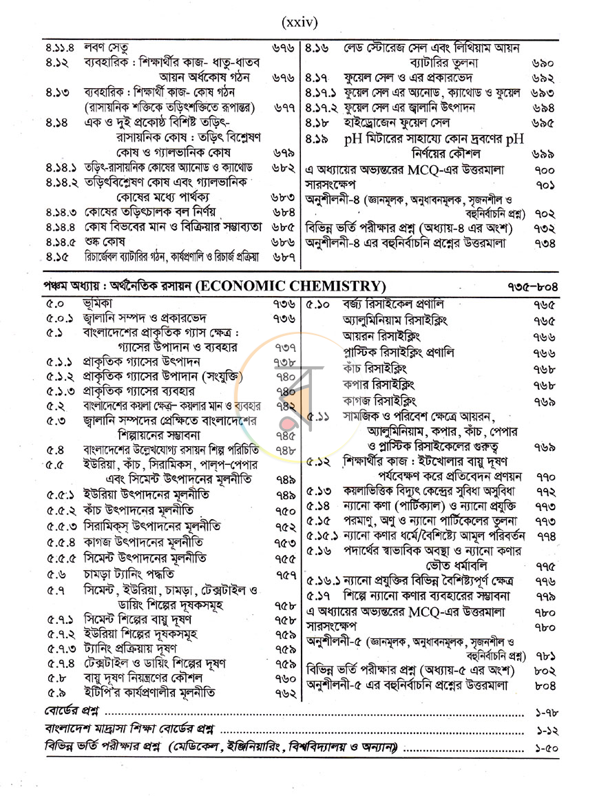 পাতা 6