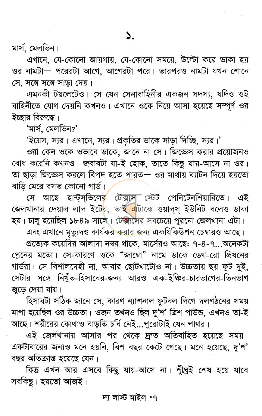 পাতা 3