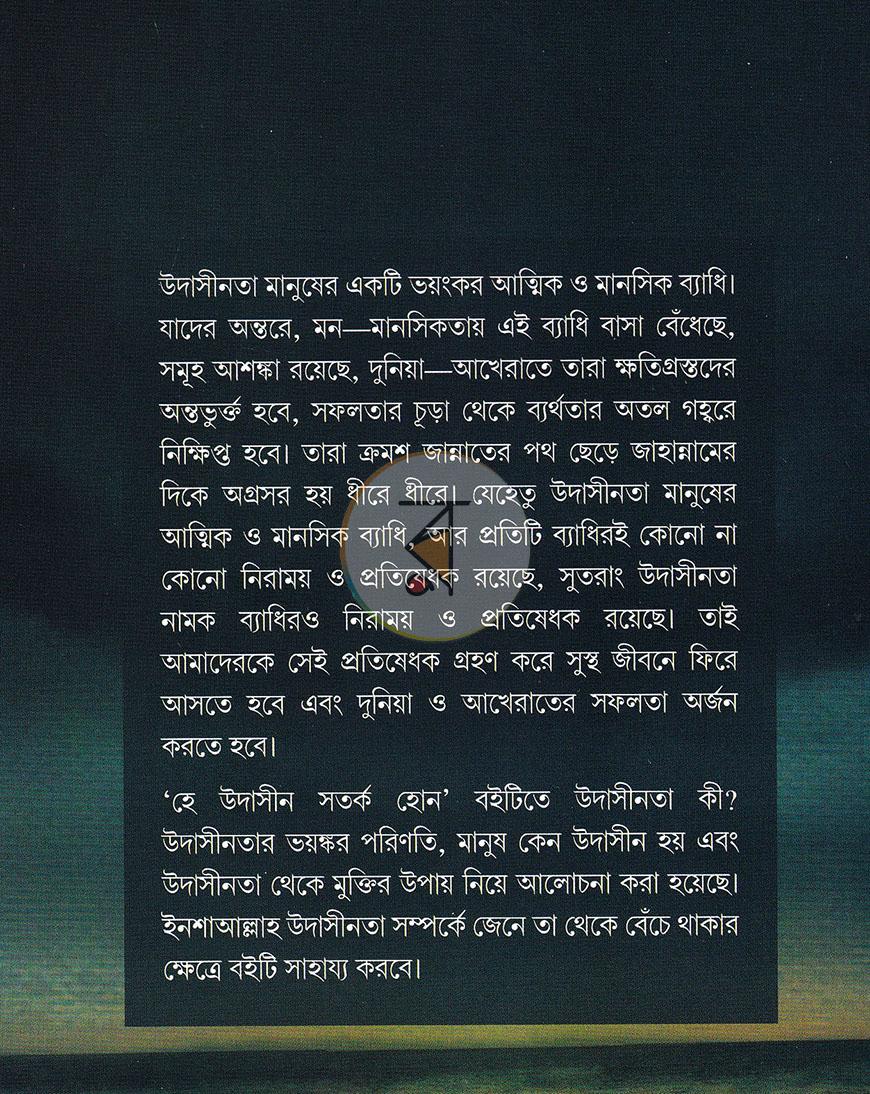 পাতা 16