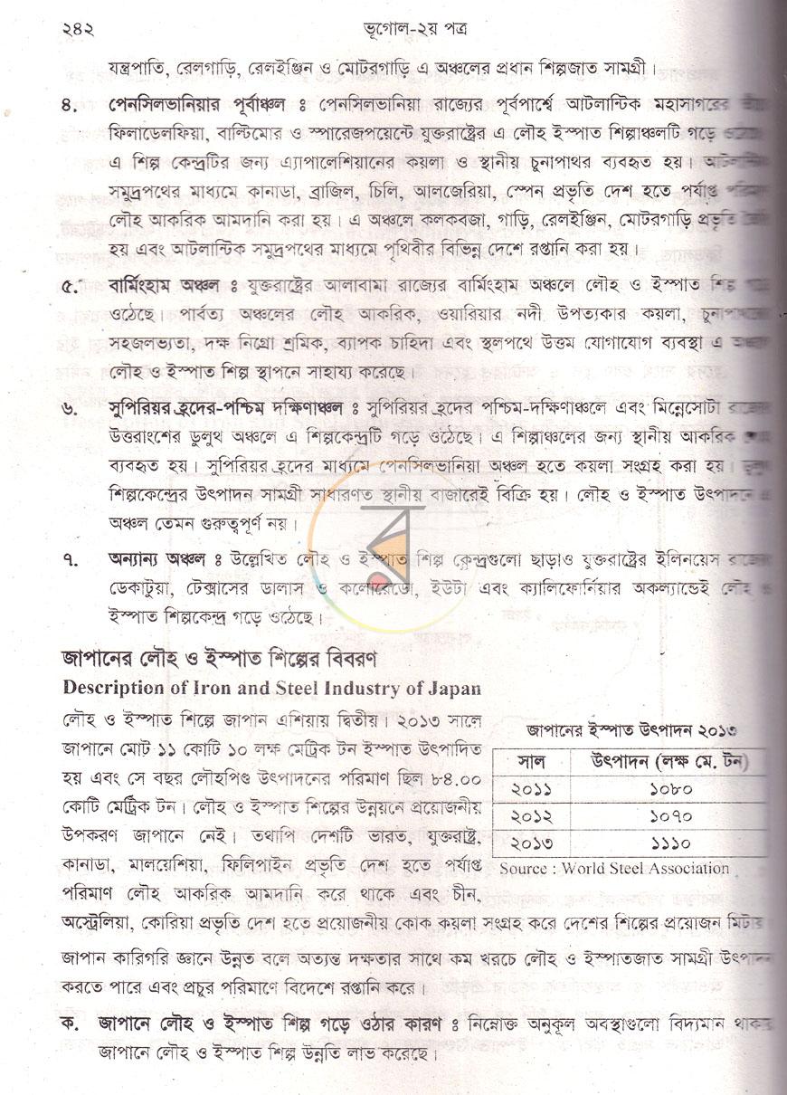 পাতা 10