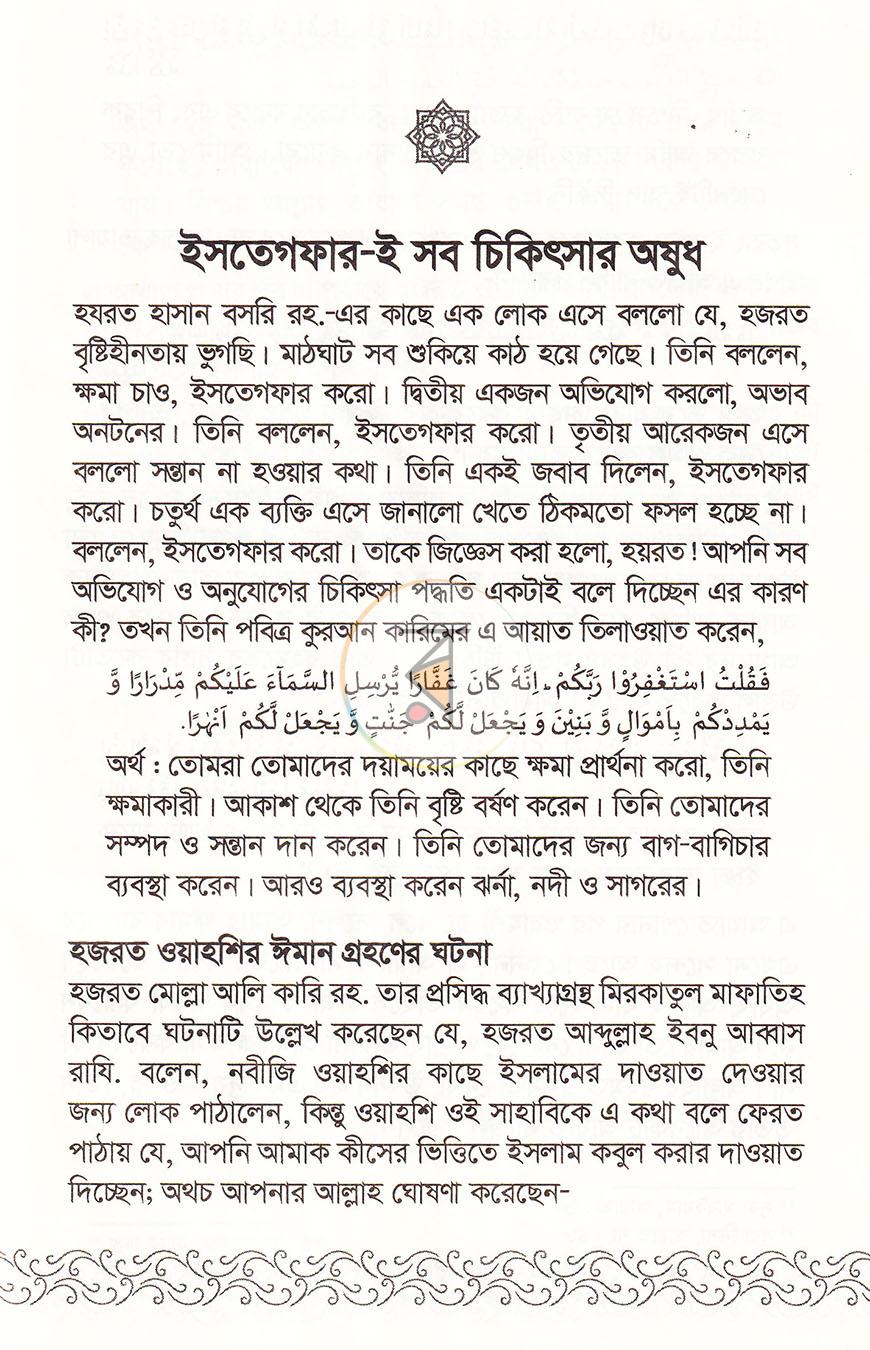 পাতা 10