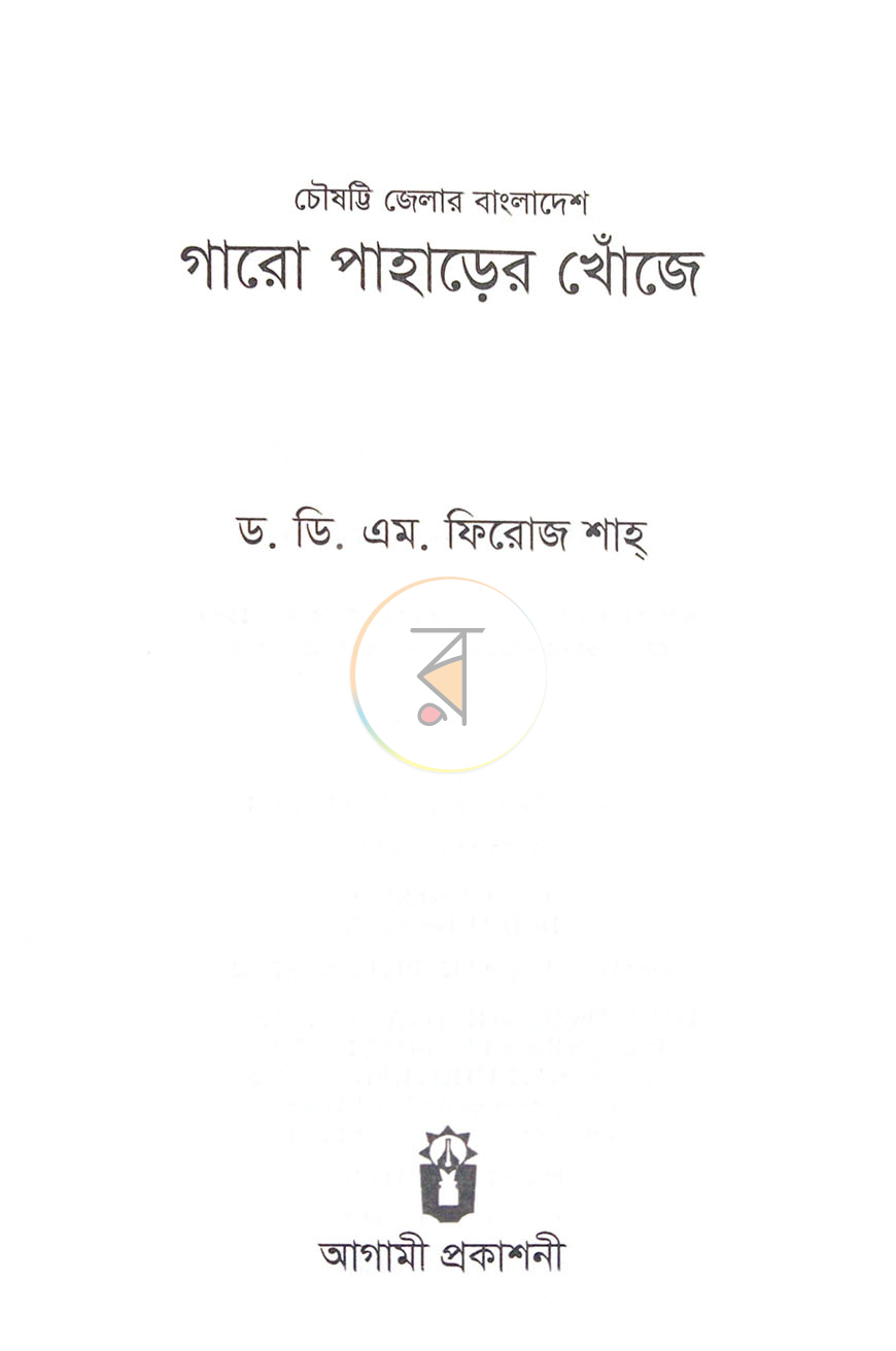 পাতা 2