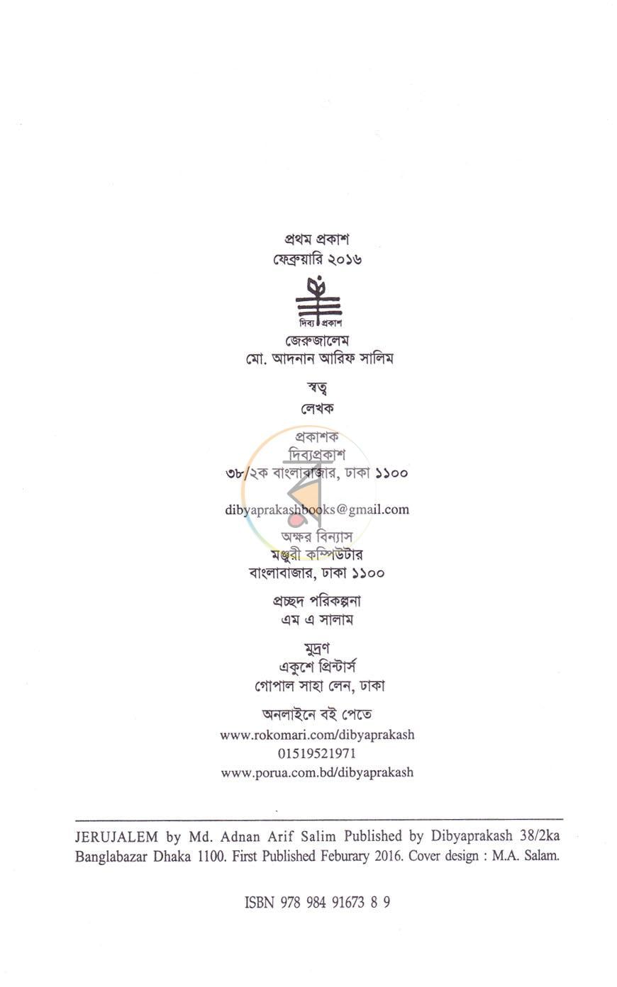পাতা 2