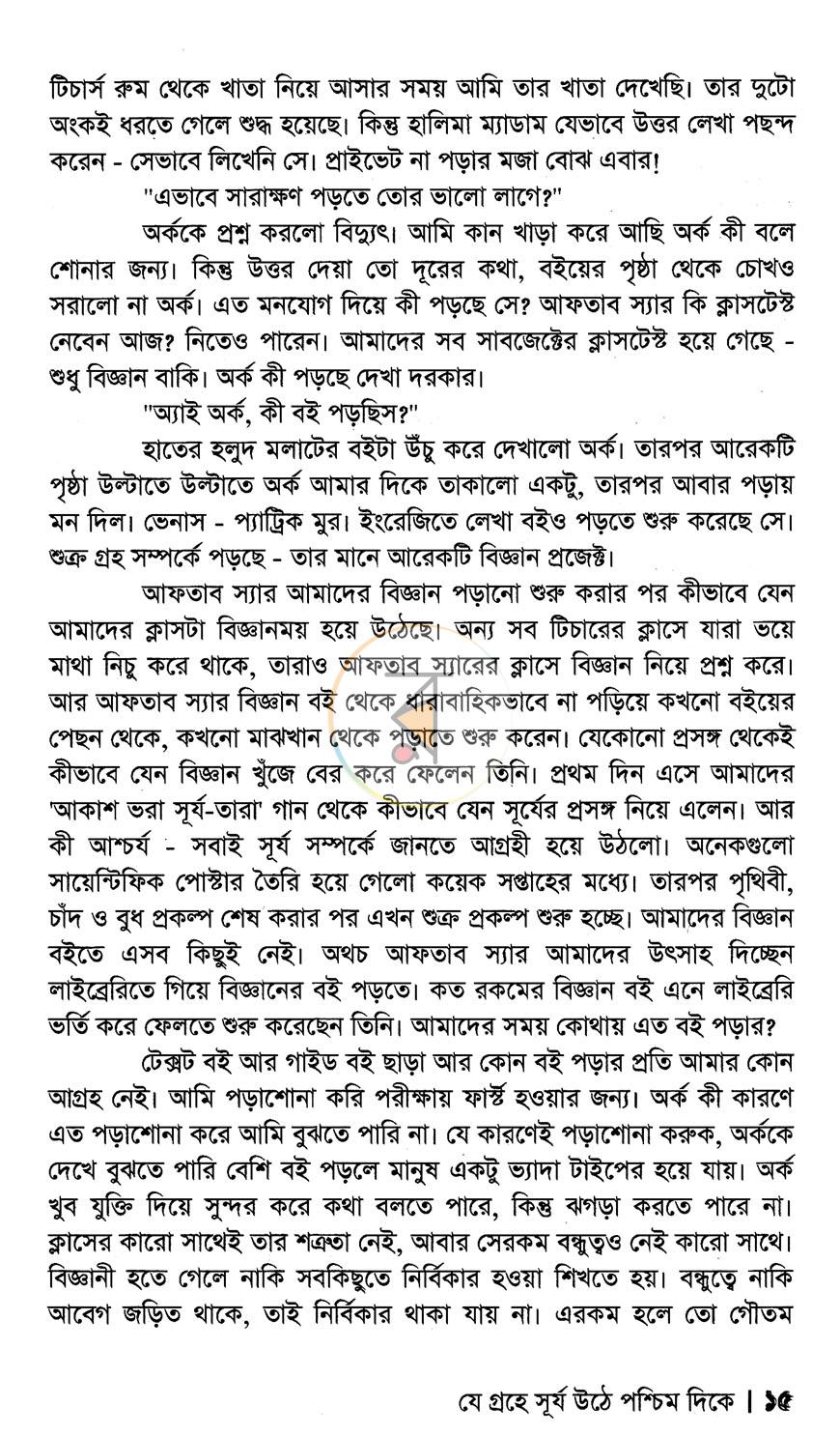 পাতা 9