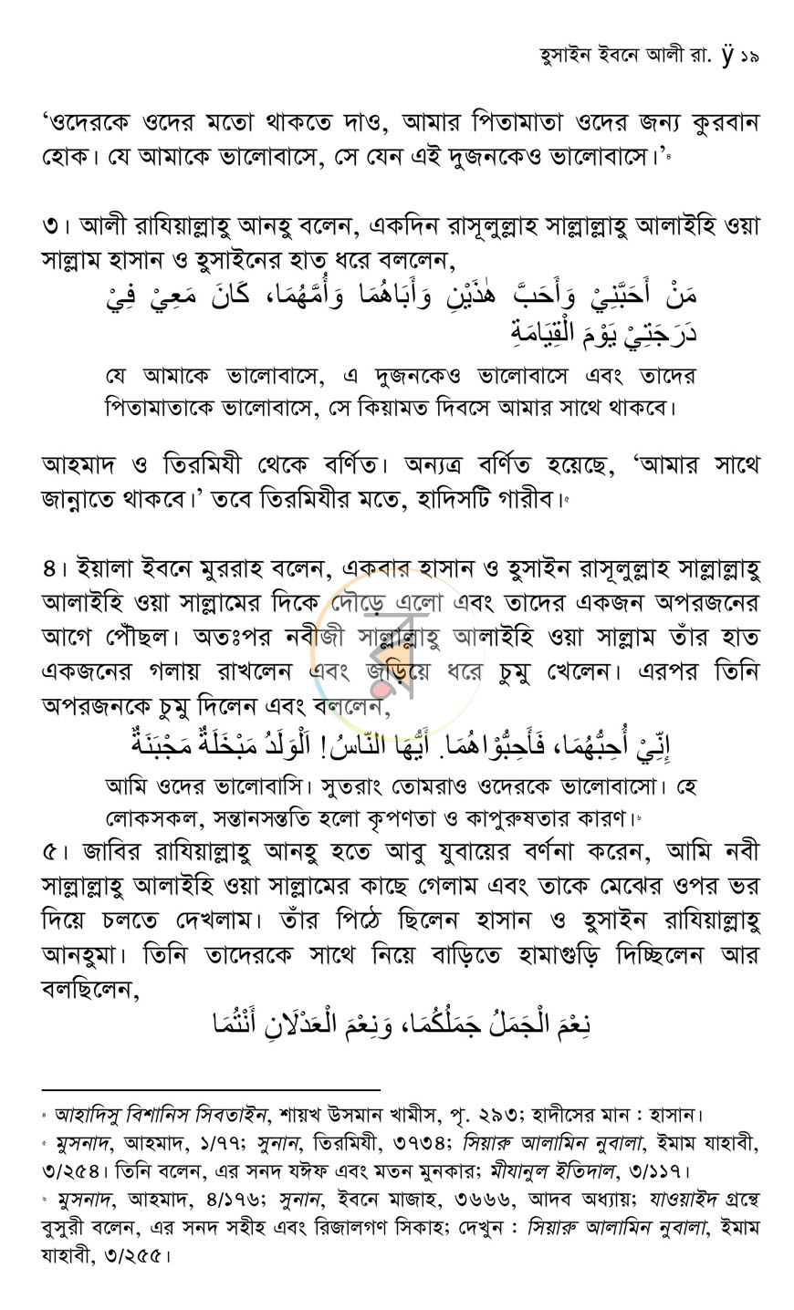 পাতা 13