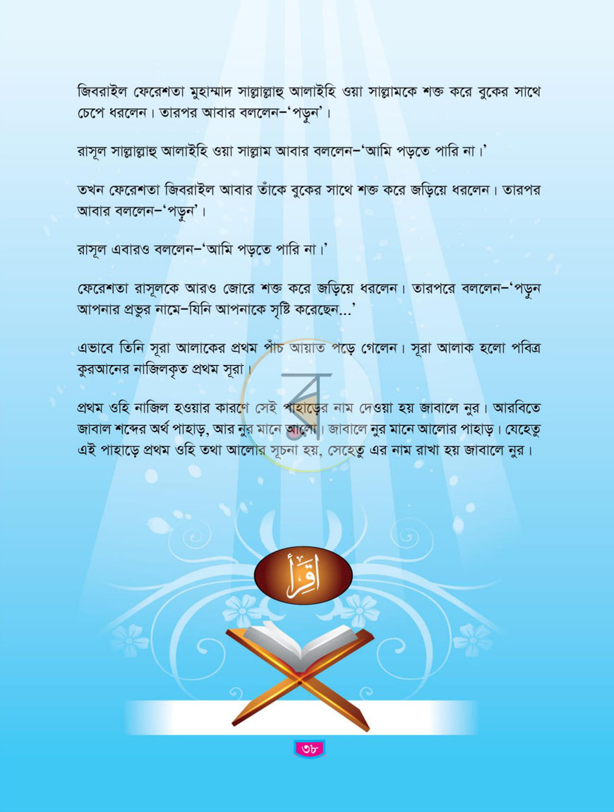 পাতা 33
