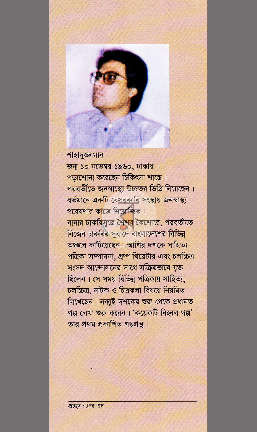পাতা 12