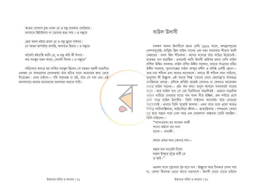 পাতা 16
