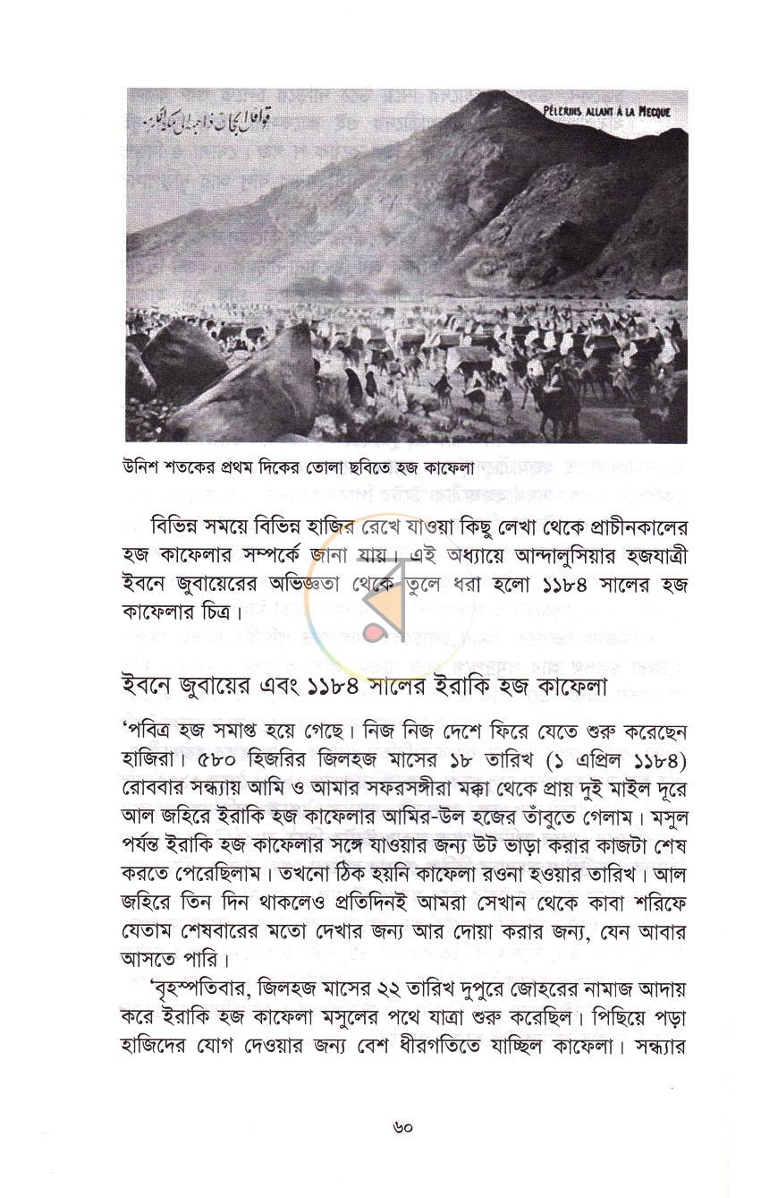 পাতা 14