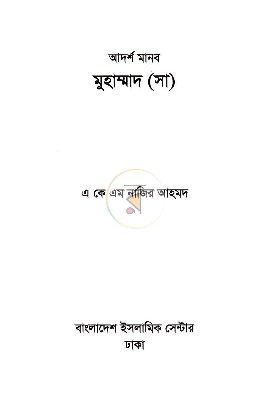 পাতা 1