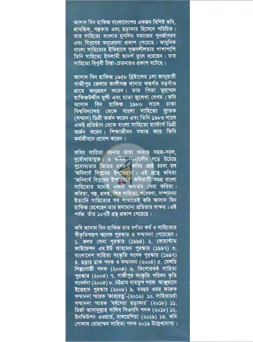 পাতা 8