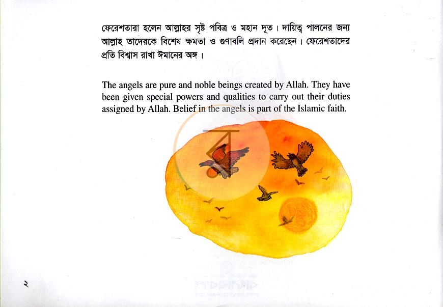 পাতা 3