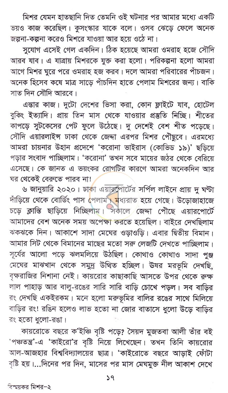 পাতা 11