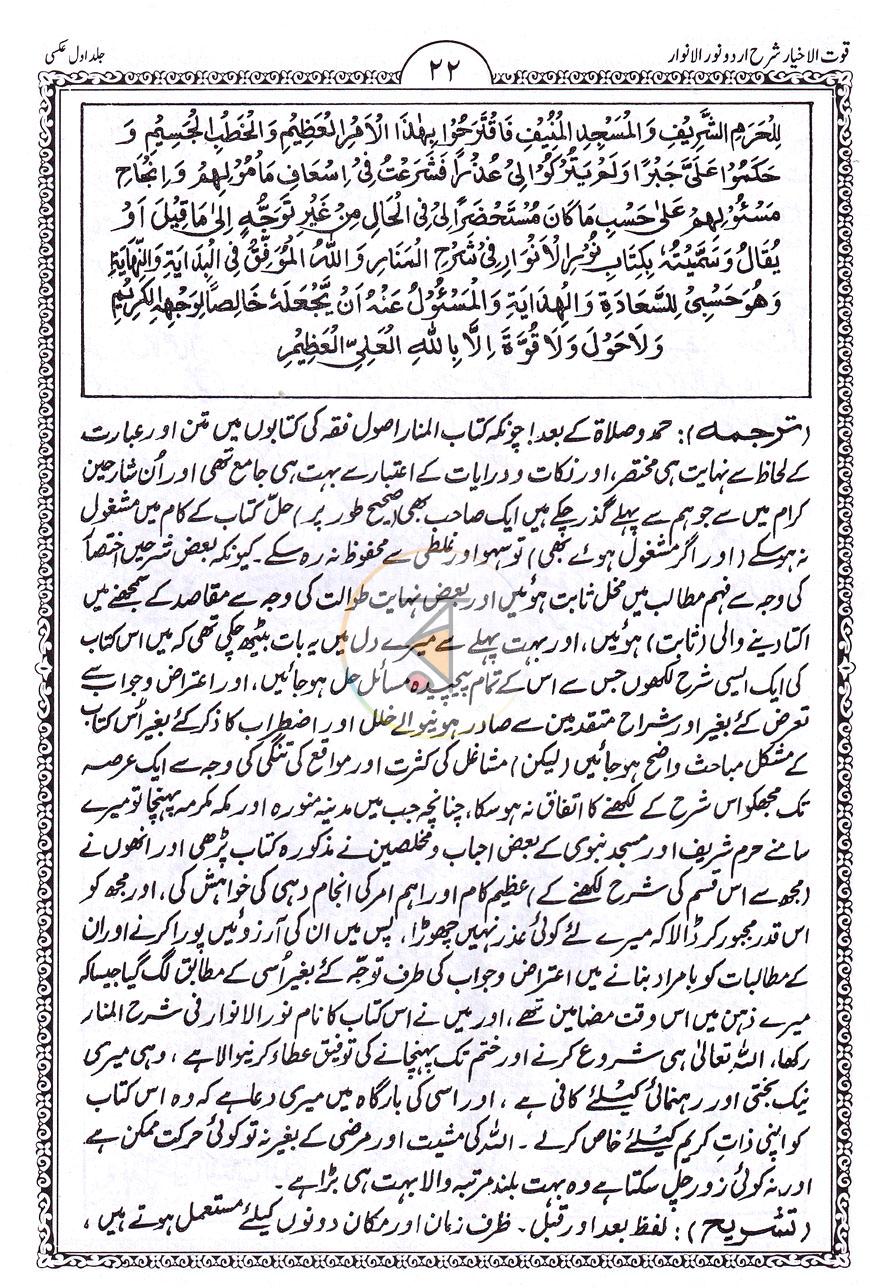 পাতা 14