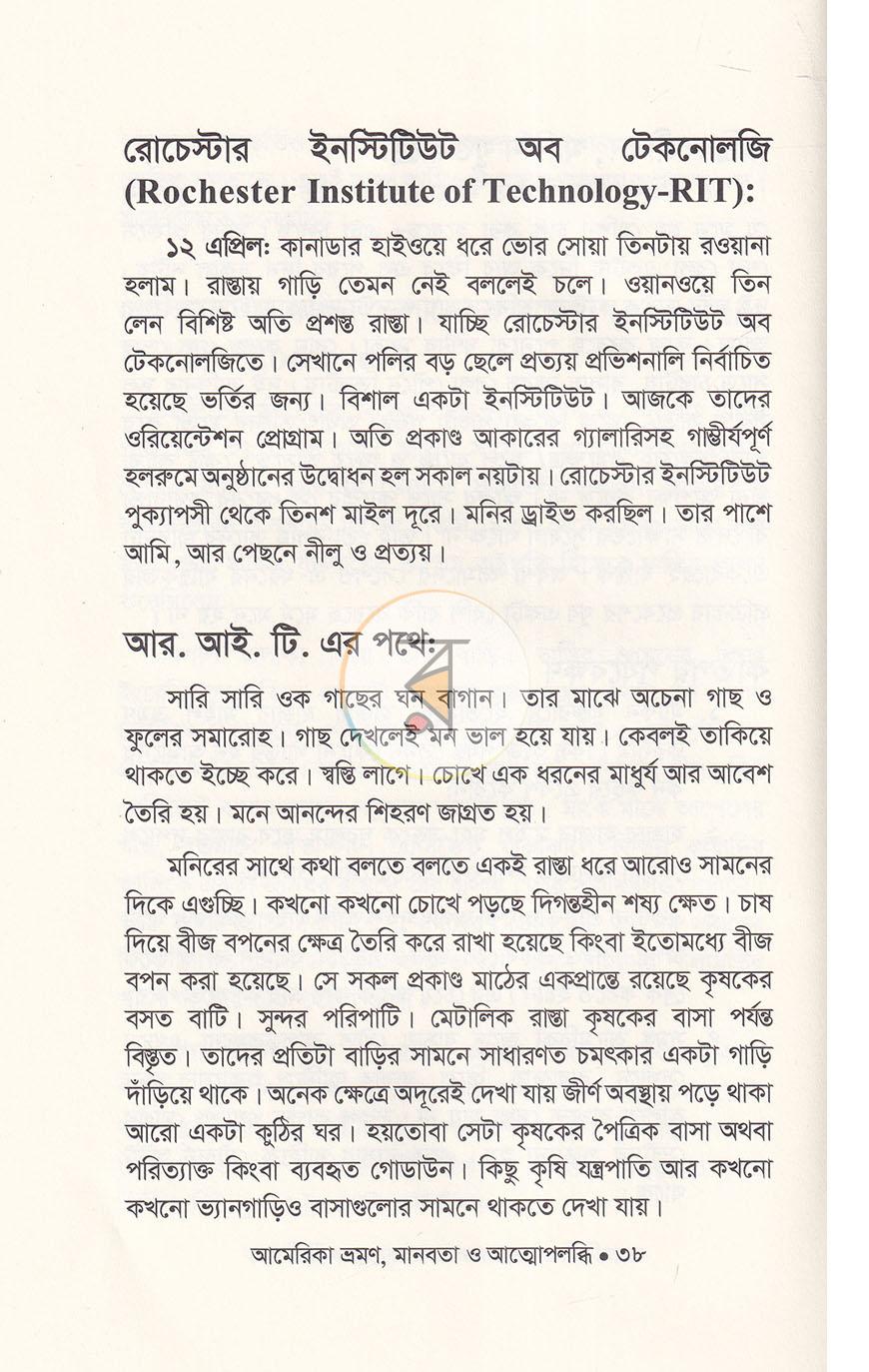 পাতা 18