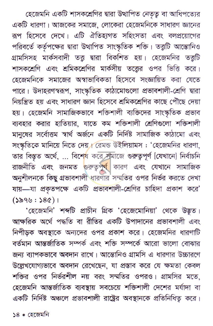পাতা 7