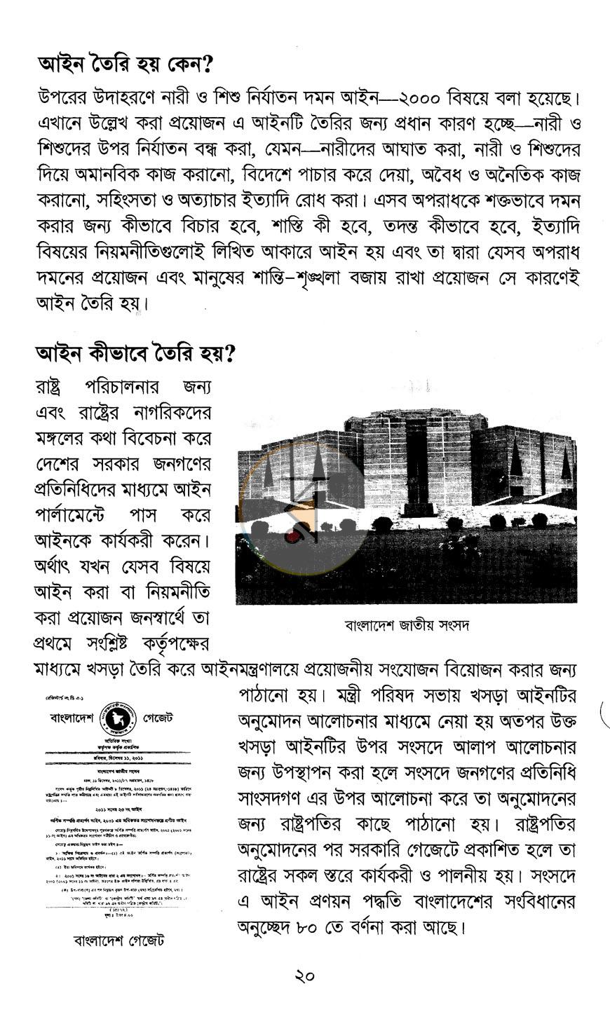 পাতা 13