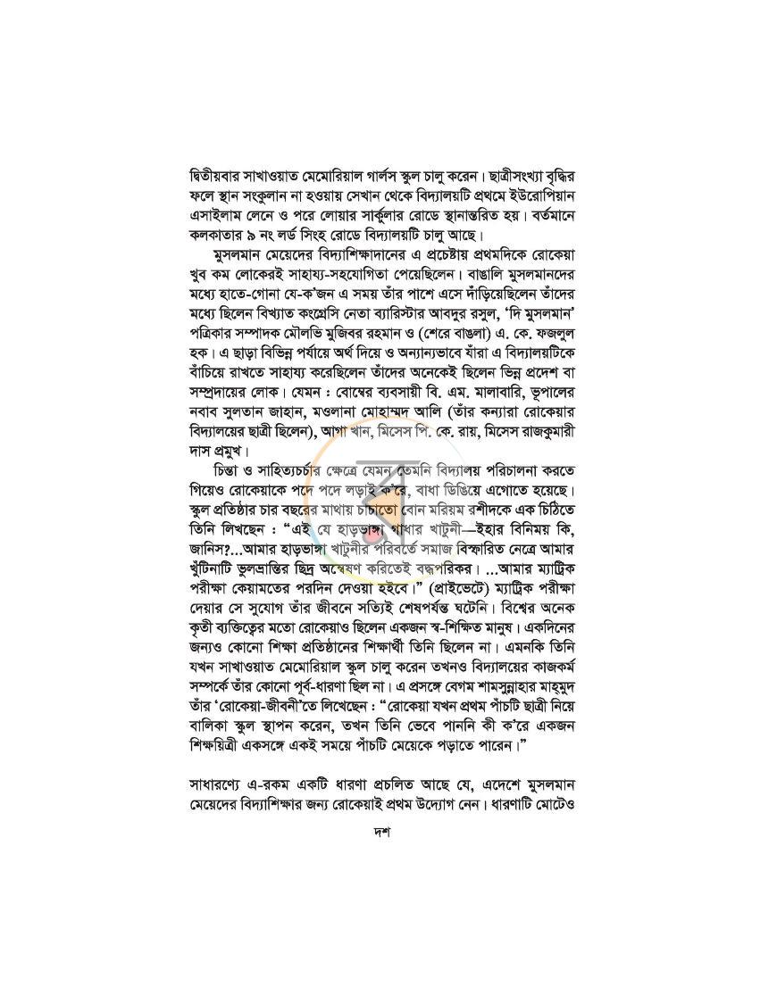 পাতা 6