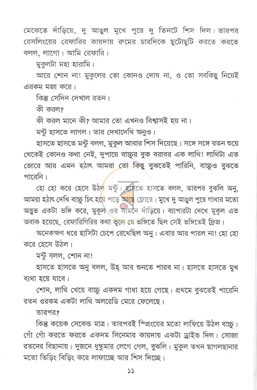 পাতা 5