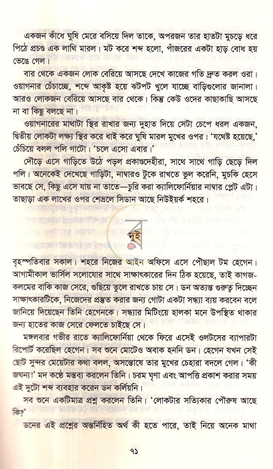 পাতা 11
