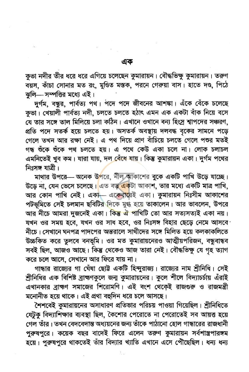 পাতা 4