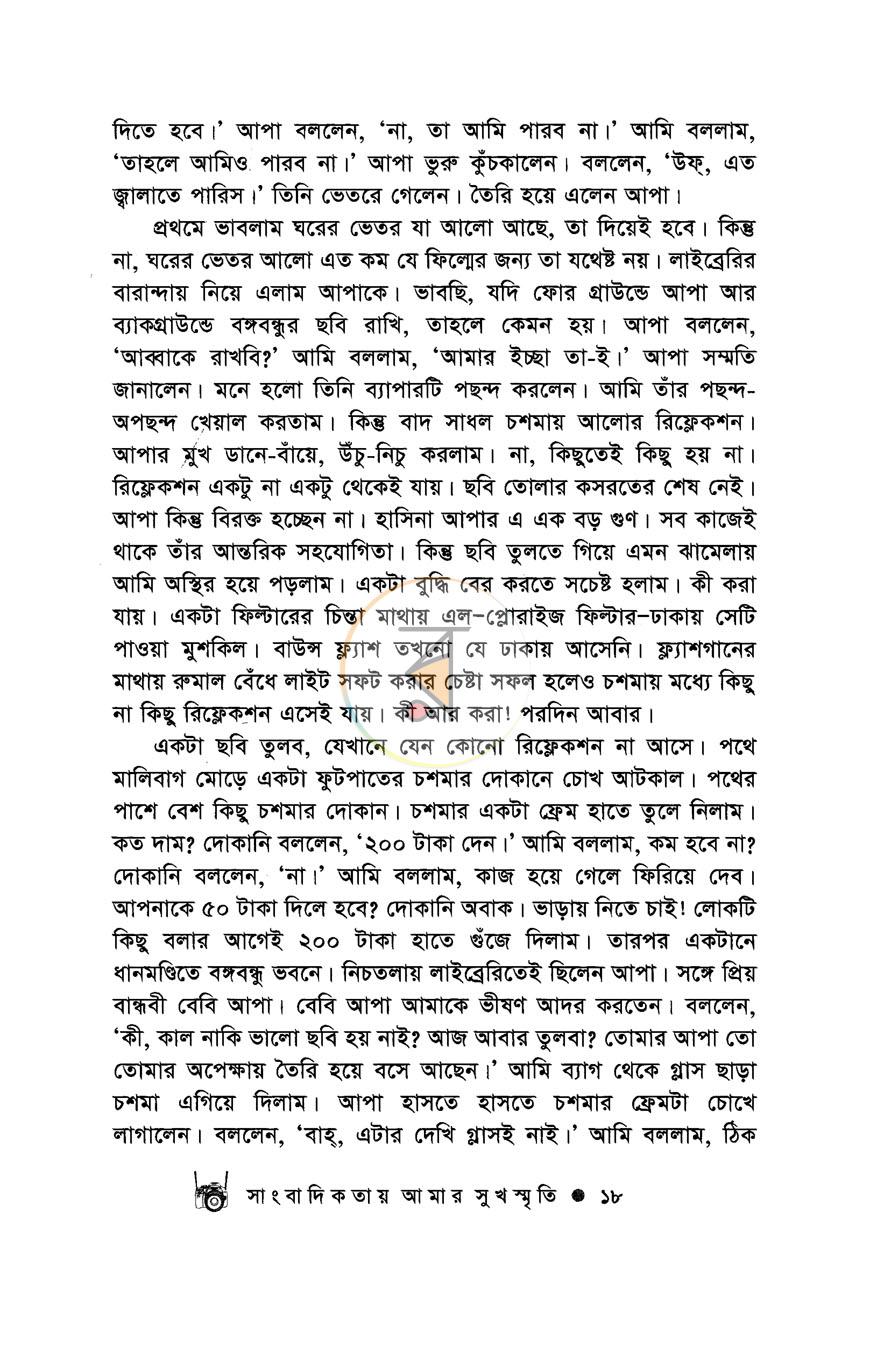 পাতা 11