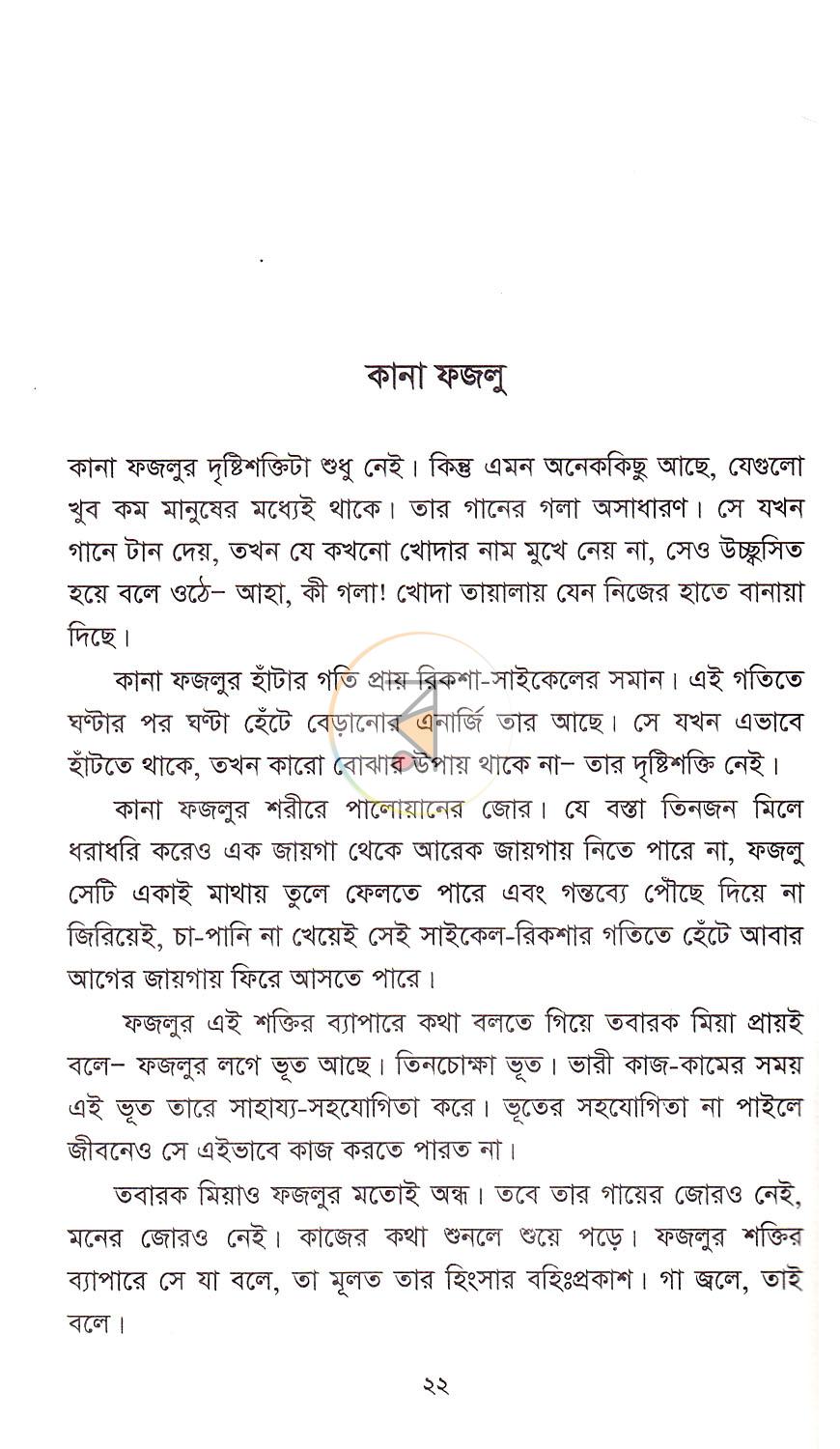 পাতা 9