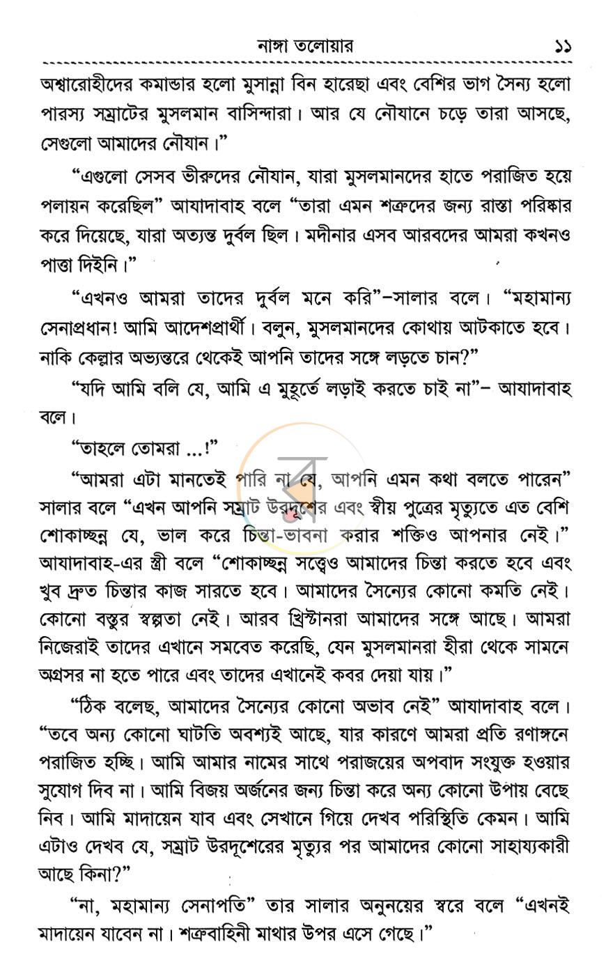 পাতা 5