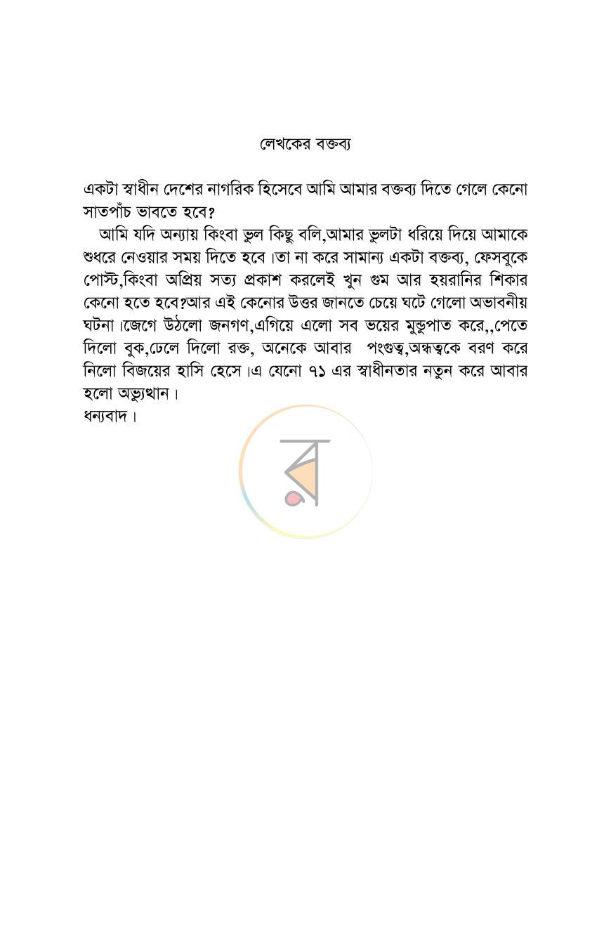 পাতা 3