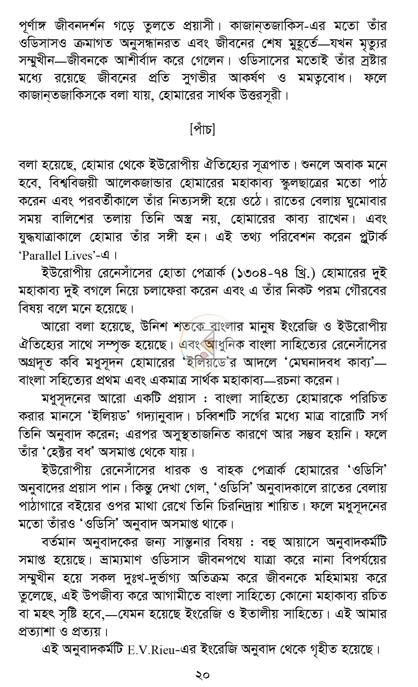 পাতা 14