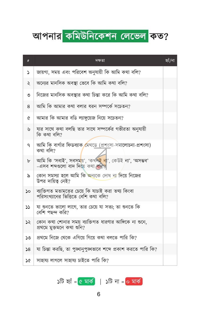 পাতা 5