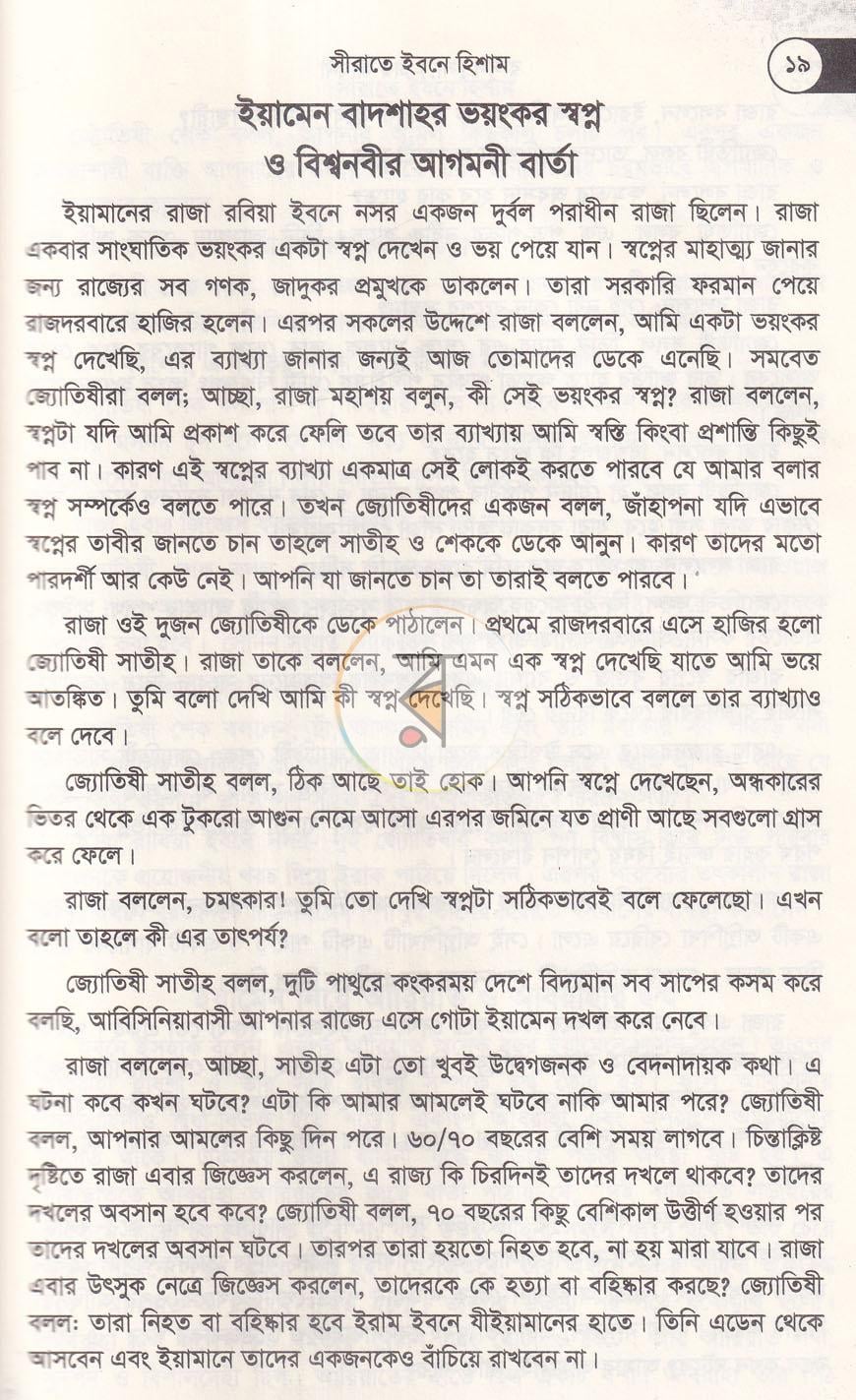 পাতা 9