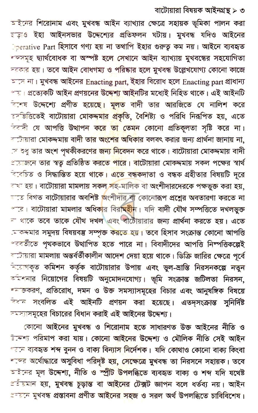 পাতা 11