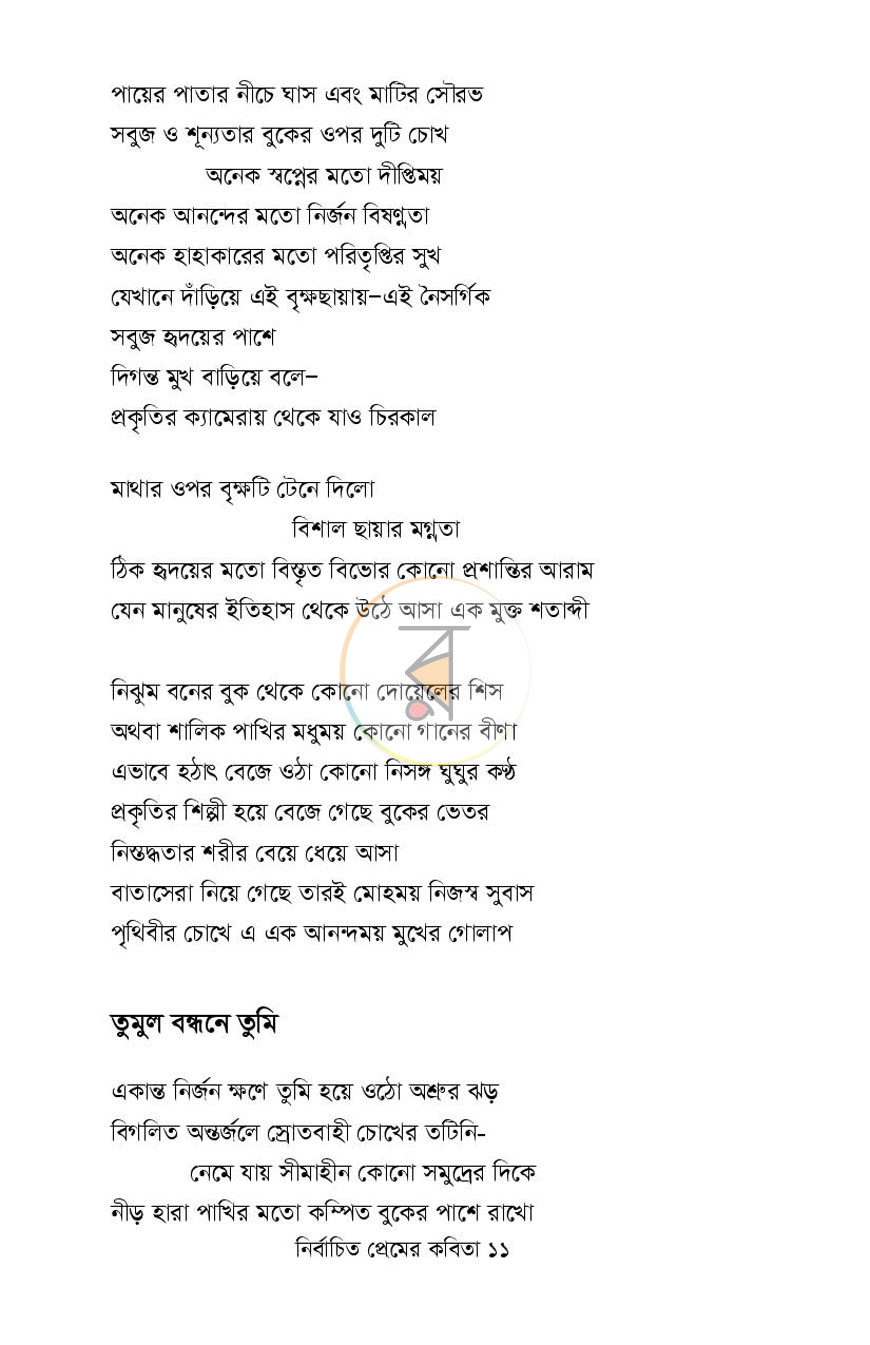 পাতা 7