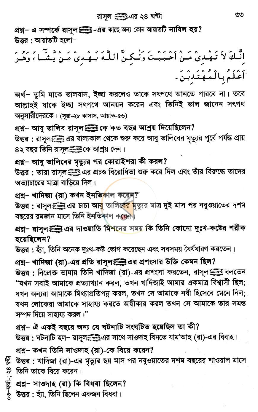 পাতা 12
