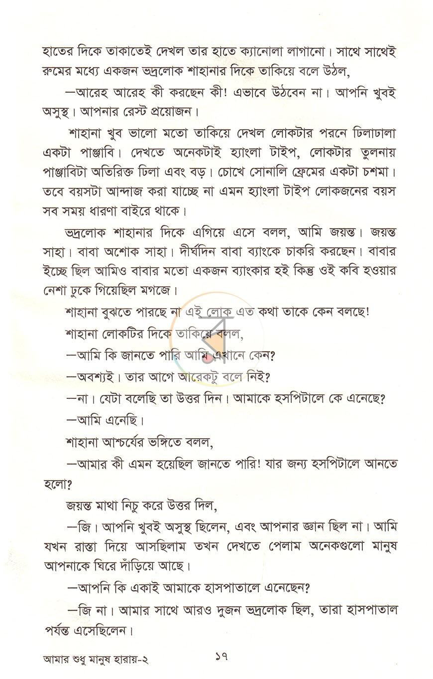 পাতা 13